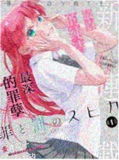 午夜电台来信封面